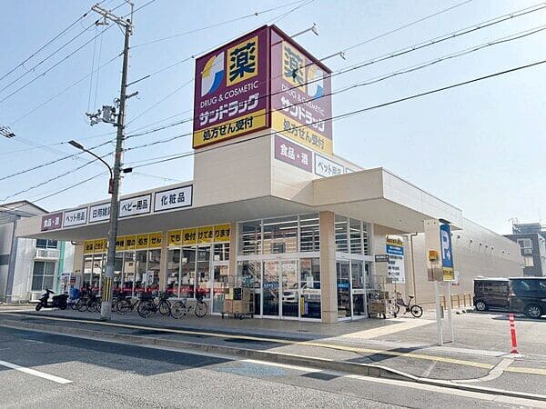 サンドラッグ 高槻城南町店まで約370m