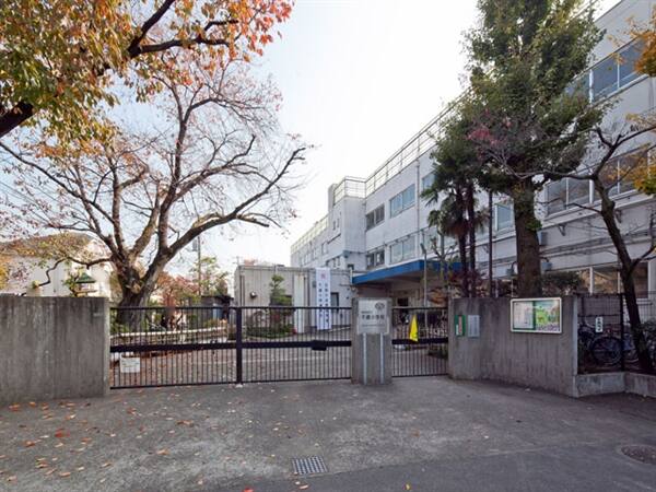 世田谷区立千歳小学校