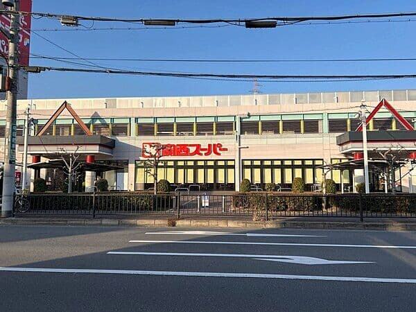 関西スーパー西冠店まで約506m