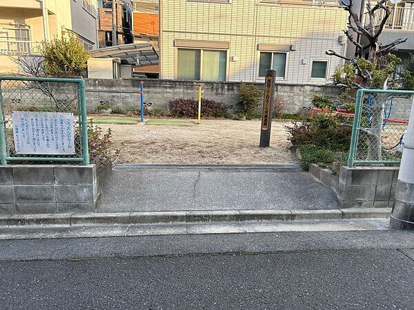 西冠二丁目さくら児童遊園まで約952m