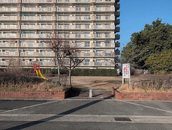 府営住宅公園まで約696m