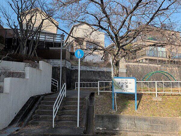 はっぴー遊園まで約540m