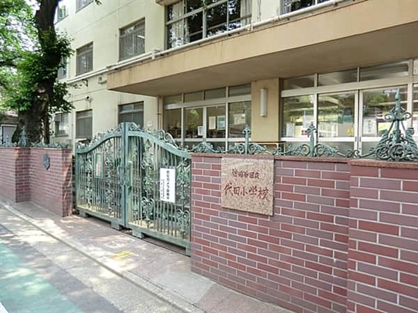 世田谷区立代田小学校