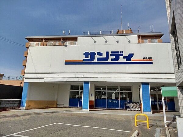 サンディ 東大阪加納店まで約620m