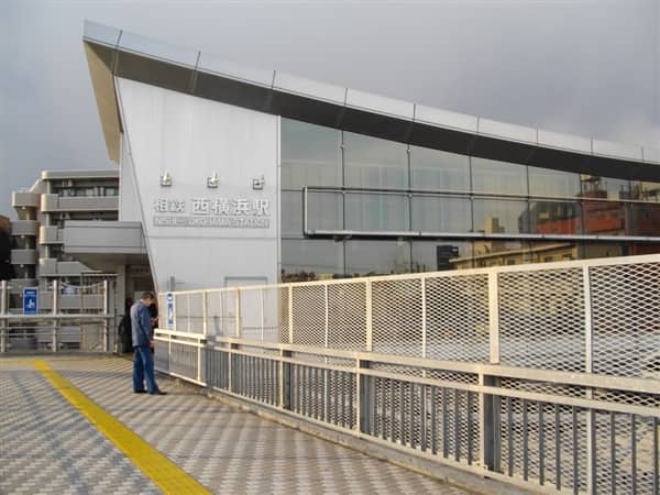 相模鉄道「西横浜」駅まで約800m