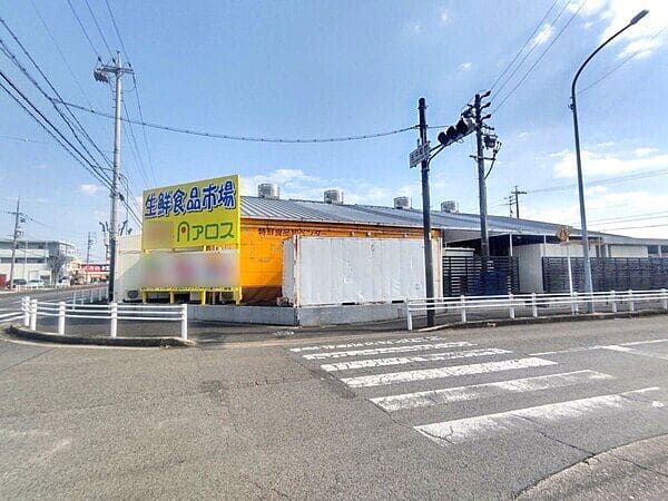 アロス 尾張旭店まで約1332m