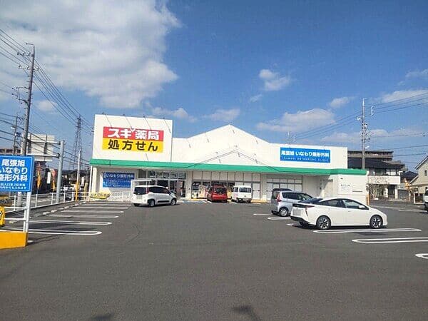 スギ薬局 印場店まで約1609m