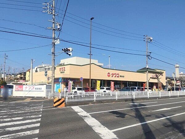 ナフコ 尾張旭店まで約485m