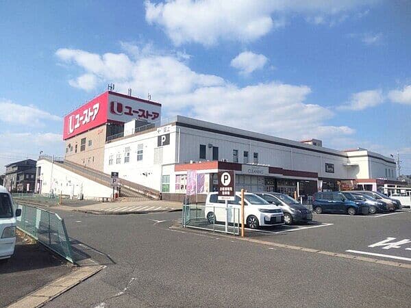 ユーストア印場店まで約1089m
