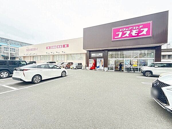 ドラッグストアコスモス 荘島店まで約1468m