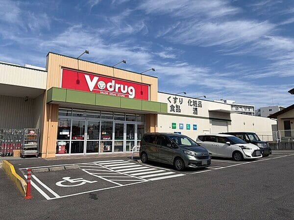 Vドラッグ天子田店まで約1155m
