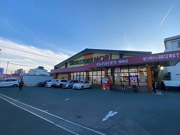 ドラッグストアモリ 櫛原店まで約1889m