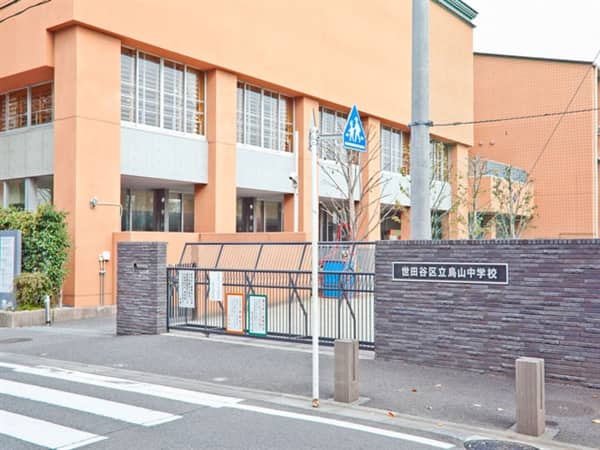 世田谷区立烏山中学校