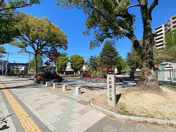 京町第2公園まで約1043m