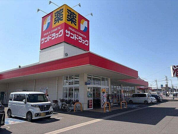 サンドラッグ 味岡店まで約1583m