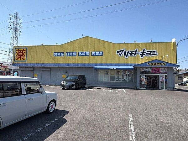 ヘルスバンク 小松寺店まで約654m