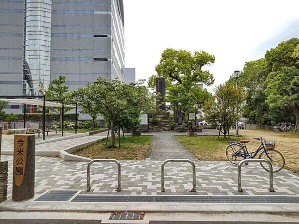 今米公園まで約773m