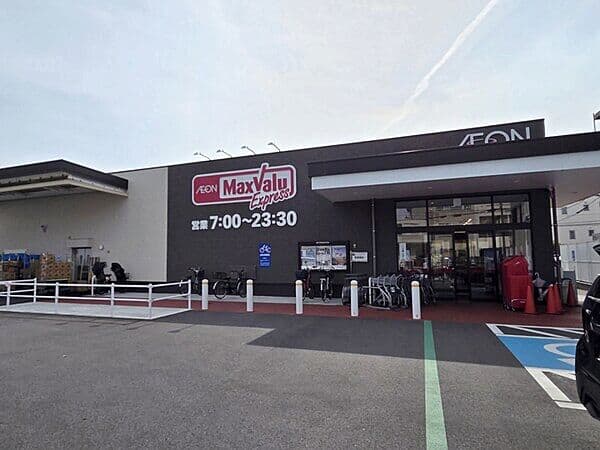 マックスバリュエクスプレス御器所２丁目店まで約958m