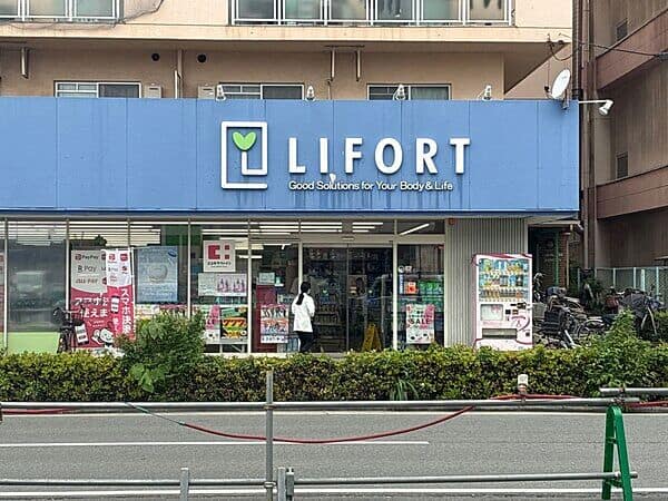 ドラッグストアライフォート 深江橋店まで約800m
