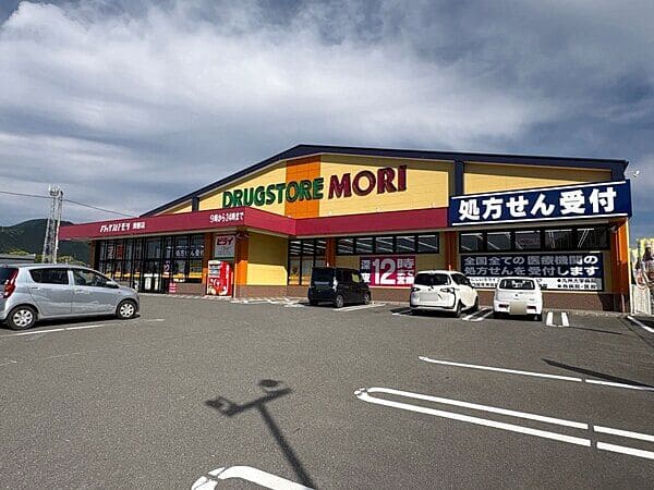 ドラッグストアモリ 須恵店まで約899m