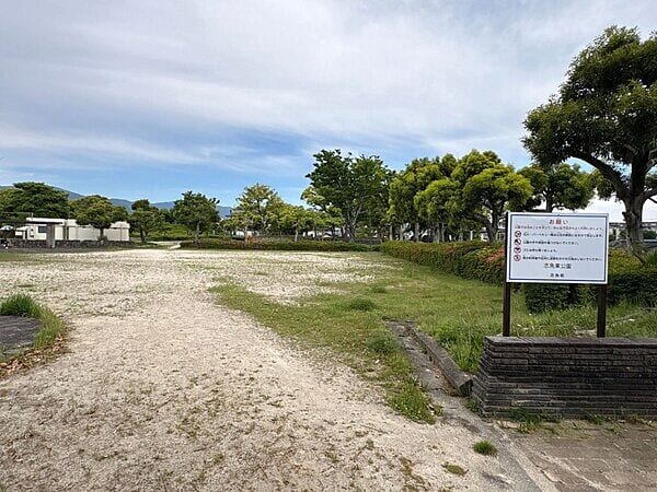 志免東公園まで約256m
