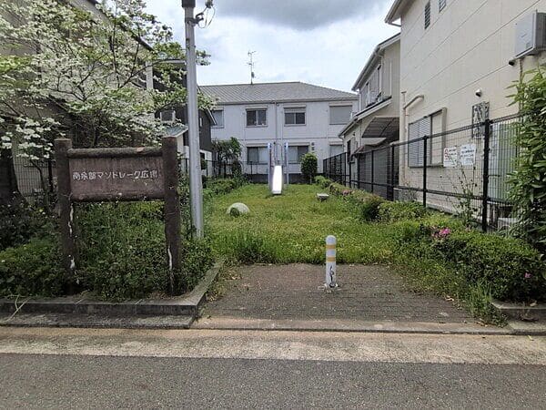 南余部マンドレーク広場まで約953m