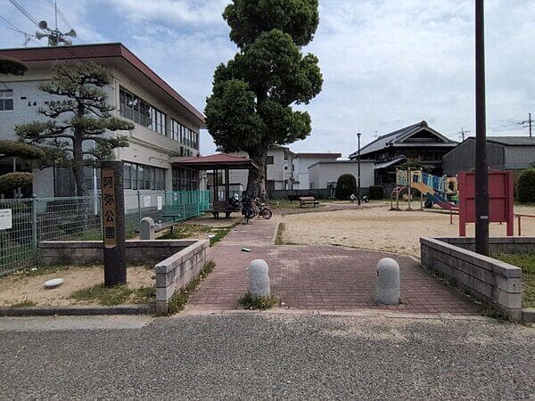 阿弥公園まで約1215m
