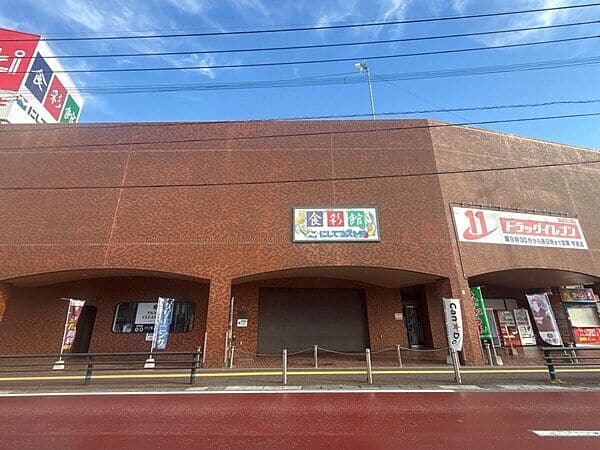 にしてつストア宇美店まで約1498m