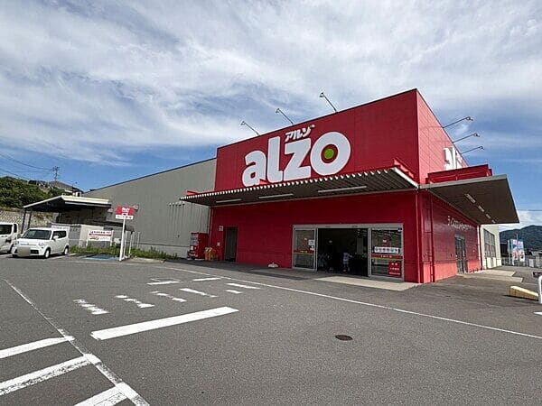 アルゾ 宇美店まで約759m