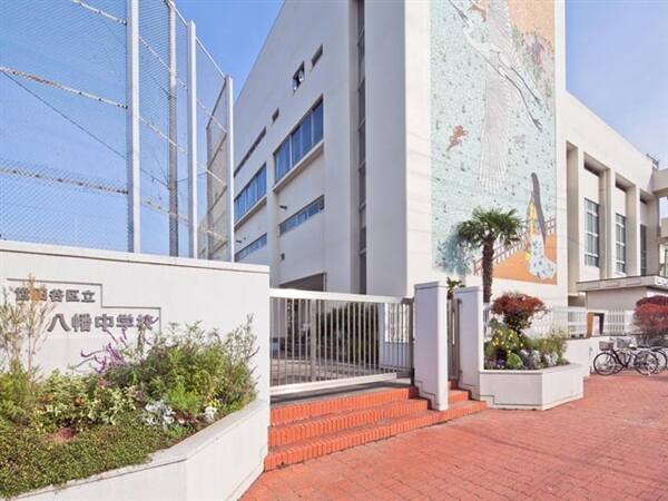 世田谷区立八幡中学校