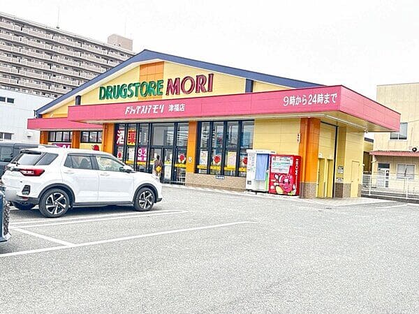 ドラッグストアモリ 津福店まで約1281m