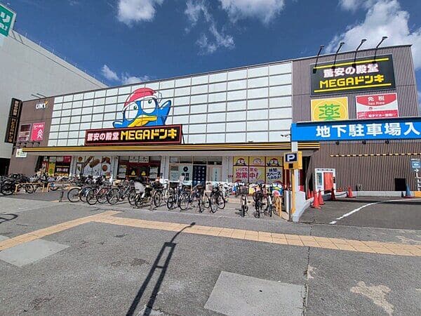 MEGAドン・キホーテUNYアラタマ店まで約1100m