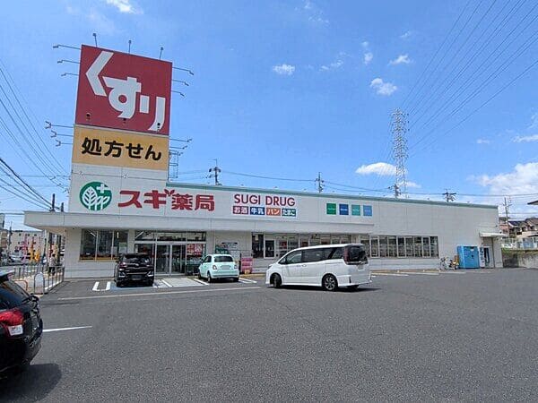 スギ薬局 笠寺南店まで約1226m