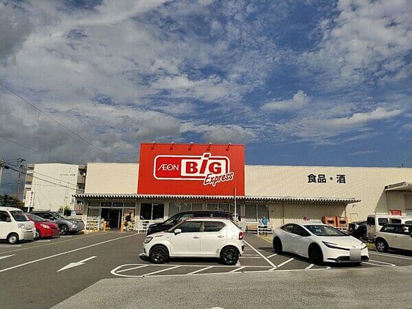 ザ・ビッグエクスプレス 日比津店まで約351m