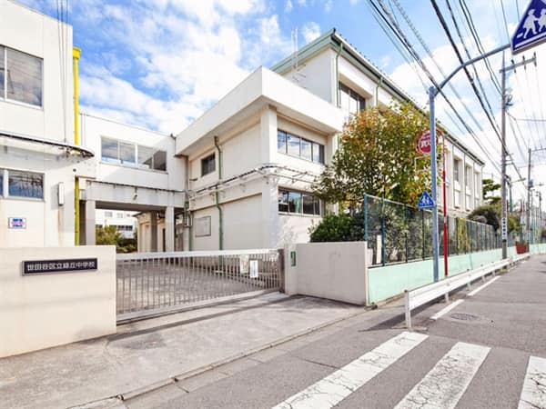 世田谷区立緑丘中学校