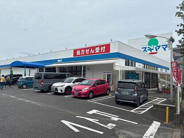 ドラッグスギヤマ 植田店まで約475m