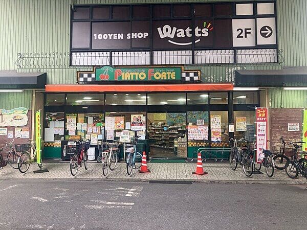 ピアット・フォルテ 塚本店まで約541m