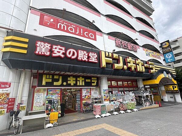 ドン・キホーテ 桜ノ宮店まで約1194m
