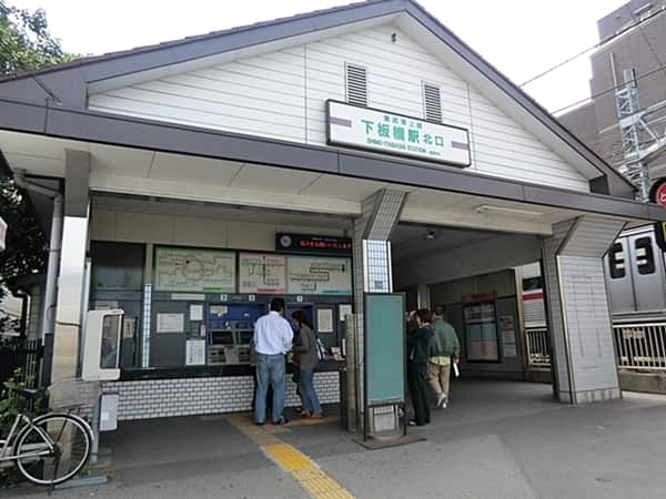 東武鉄道「下板橋」駅まで約320m