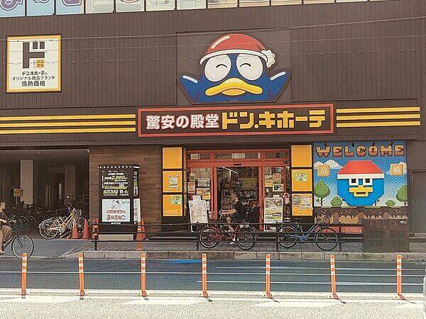 ドン・キホーテ 京橋店まで約1028m