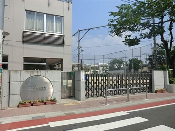 品川区立小山小学校