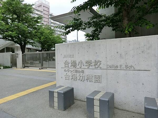 品川区立台場小学校