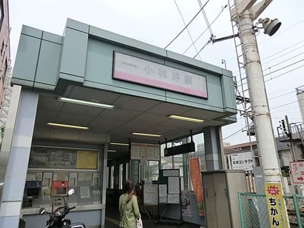 東武鉄道「小村井」駅まで約1120m