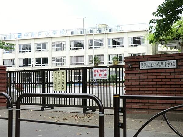 葛飾区立中青戸小学校