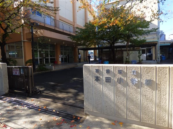 葛飾区立本田小学校