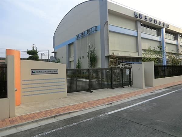 江東区立第五砂町小学校