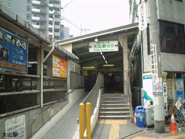 東武鉄道「大山」駅まで約720m