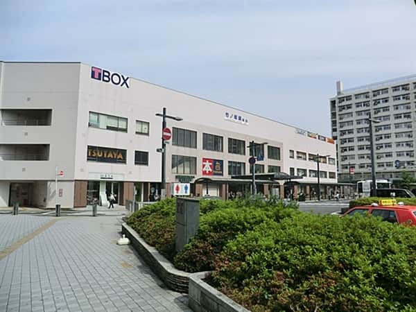 東武鉄道「竹ノ塚」駅まで約1520m