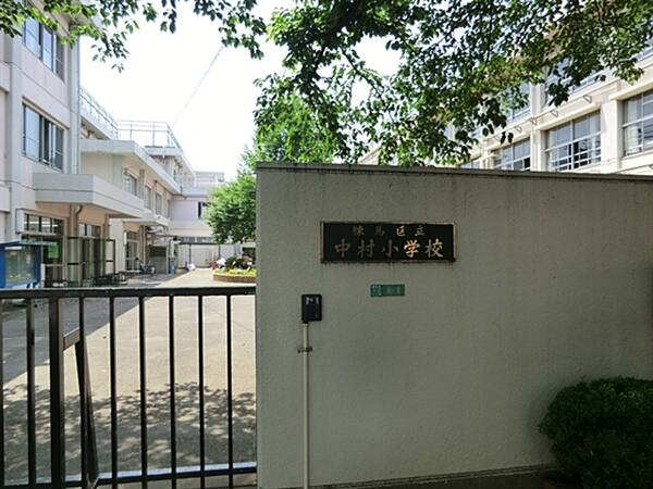 練馬区立中村小学校