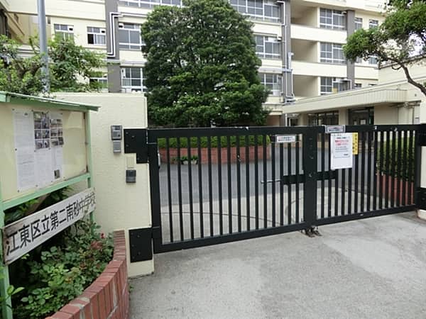江東区立第二南砂中学校